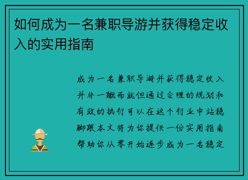 /uploads/images/20250902/ru-he-cheng-wei-yi-ming-jian-zhi-dao-you-bing-huo-de-wen-ding-shou-ru-de-shi-yong-zhi-nan.webp