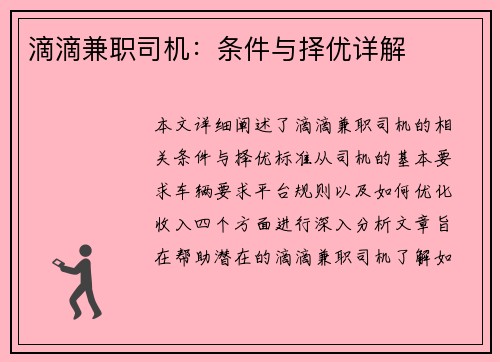 /uploads/images/20250903/di-di-jian-zhi-si-ji-tiao-jian-yu-ze-you-xiang-jie.webp