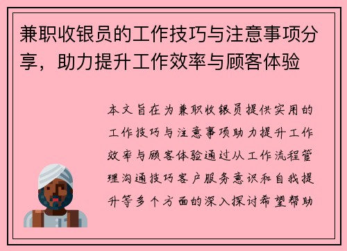 /uploads/images/20250904/jian-zhi-shou-yin-yuan-de-gong-zuo-ji-qiao-yu-zhu-yi-shi-xiang-fen-xiang-zhu-li-ti-sheng-gong-zuo-xiao-lyu-yu-gu-ke-ti-yan.webp