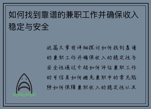 /uploads/images/20250906/ru-he-zhao-dao-kao-pu-de-jian-zhi-gong-zuo-bing-que-bao-shou-ru-wen-ding-yu-an-quan.webp