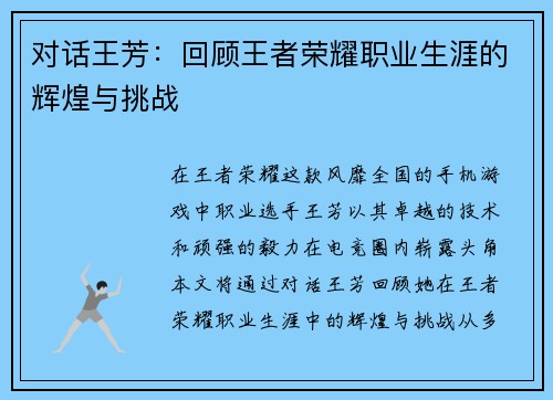/uploads/images/20251001/dui-hua-wang-fang-hui-gu-wang-zhe-rong-yao-zhi-ye-sheng-ya-de-hui-huang-yu-tiao-zhan.webp