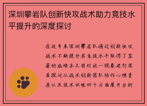 /uploads/images/20251009/shen-zhen-pan-yan-dui-chuang-xin-kuai-gong-zhan-shu-zhu-li-jing-ji-shui-ping-ti-sheng-de-shen-du-tan-tao.webp